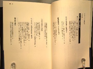 節税ウラワザ集の画像