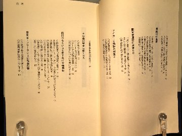 節税ウラワザ集の画像