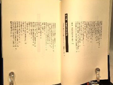 節税ウラワザ集の画像