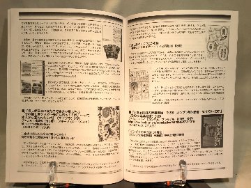 棚から一掴み　第17号　特集：2024年～2025年評論・情報・趣味系同人誌レビュー　(2024年秋+2025年春号再録+新作収録)の画像