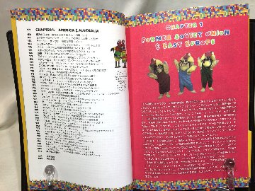 世界マスコットキャラ大図鑑　コミカル・シンボリカル・アイコニカルの画像