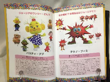 世界マスコットキャラ大図鑑　コミカル・シンボリカル・アイコニカルの画像