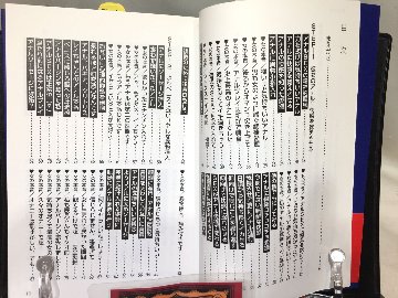 アナルセックスマニュアルの画像