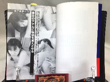アナルセックスマニュアルの画像