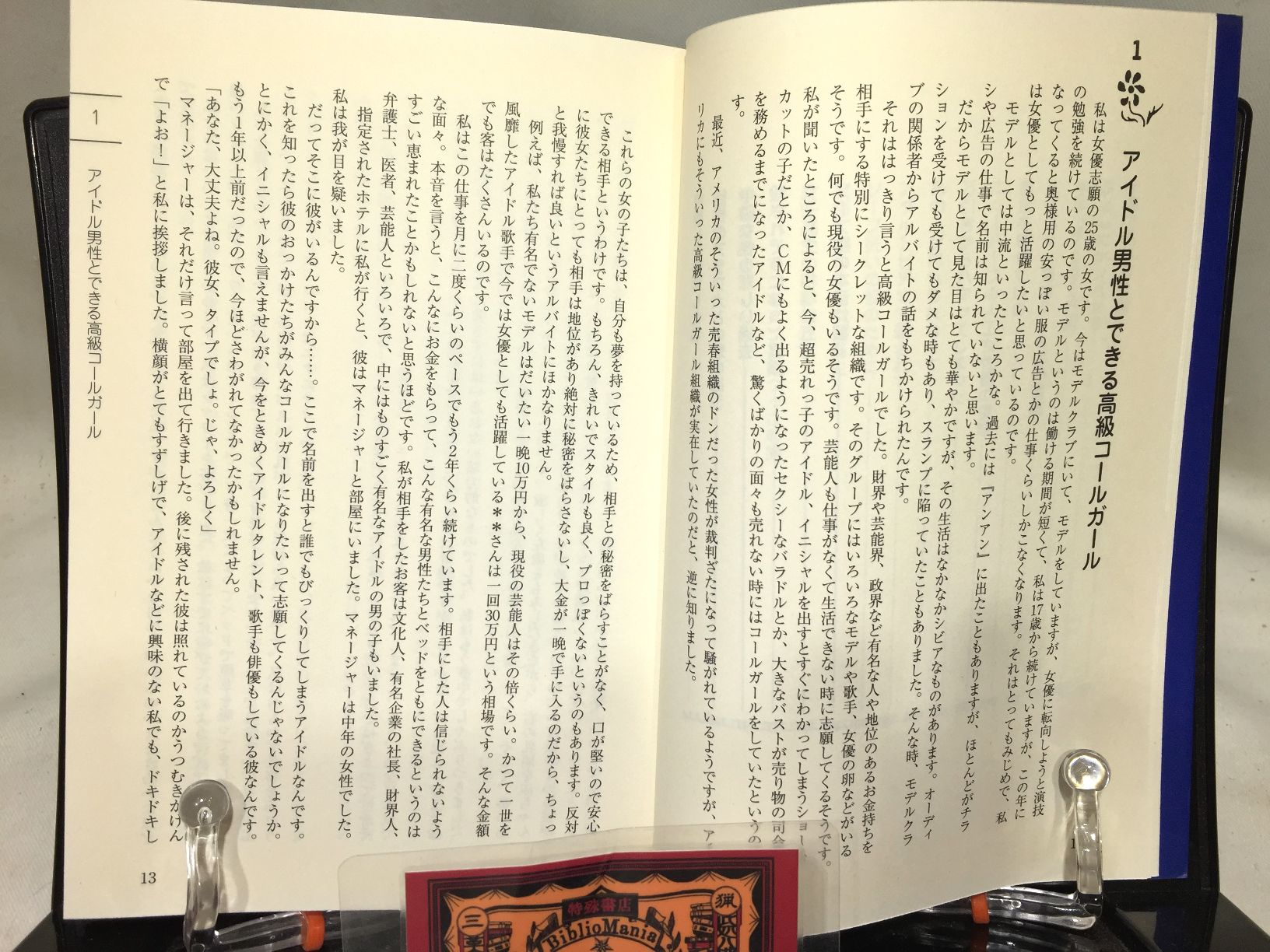 50人の売春体験の画像