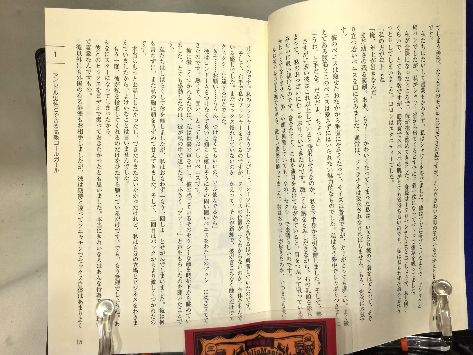 50人の売春体験の画像