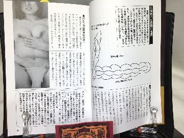 SEX名器大解剖図鑑の画像