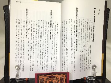 SEX名器大解剖図鑑の画像