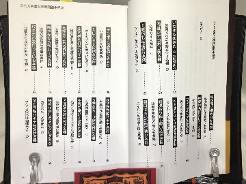 SEX名器大解剖図鑑の画像