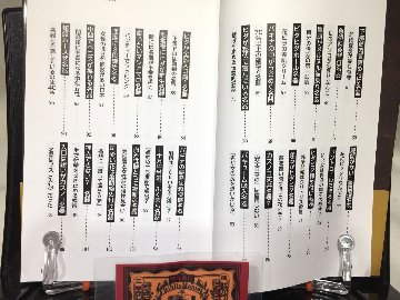 SEX名器大解剖図鑑の画像