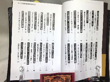 SEX名器大解剖図鑑の画像