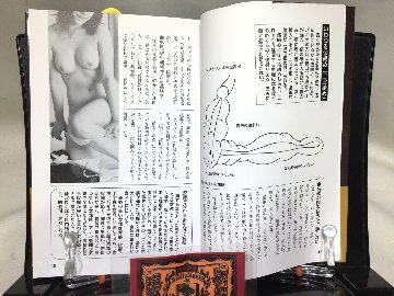 SEX名器大解剖図鑑の画像