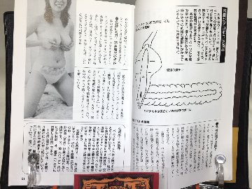 SEX名器大解剖図鑑の画像