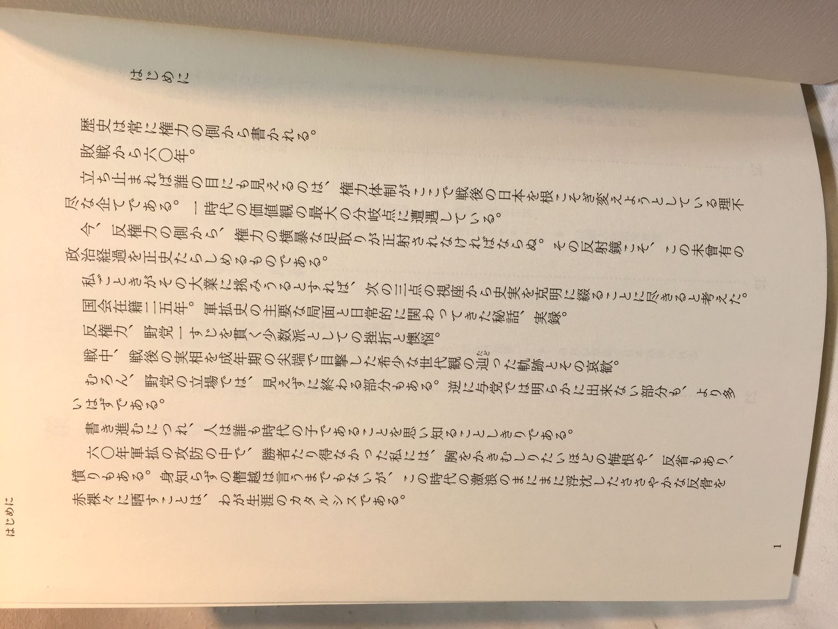 戦後60年軍拡史: 1945~2006 の画像