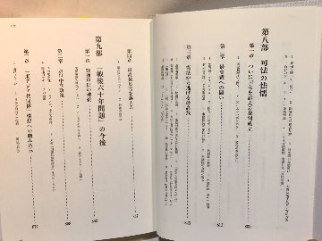 戦後60年軍拡史: 1945~2006 の画像