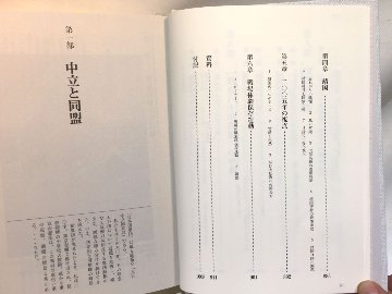 戦後60年軍拡史: 1945~2006 の画像