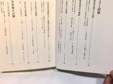 戦後60年軍拡史: 1945~2006 の画像