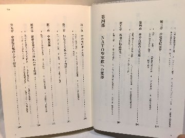 戦後60年軍拡史: 1945~2006 の画像