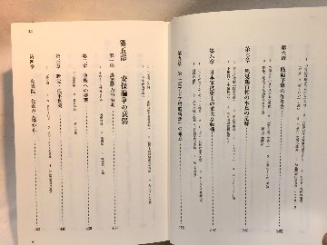 戦後60年軍拡史: 1945~2006 の画像