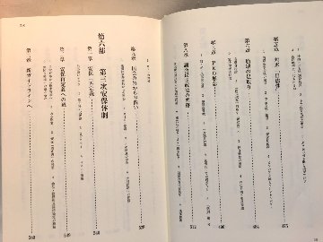 戦後60年軍拡史: 1945~2006 の画像
