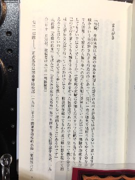 七三一部隊の日中戦争　敵も味方も苦しめた細菌戦の画像