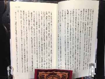 七三一部隊の日中戦争　敵も味方も苦しめた細菌戦の画像