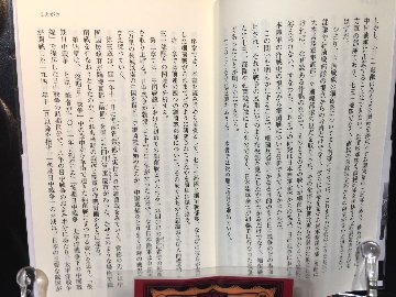 七三一部隊の日中戦争　敵も味方も苦しめた細菌戦の画像