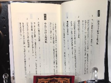 七三一部隊の日中戦争　敵も味方も苦しめた細菌戦の画像