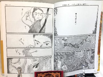 変わる縄文 遺跡発掘作業員のわたしが追いかけた一万年　の画像