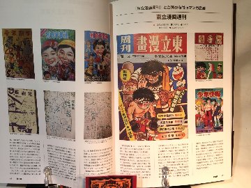 世界海賊版マンガ大全 パクリ＆無版権コミック・アーカイブの画像