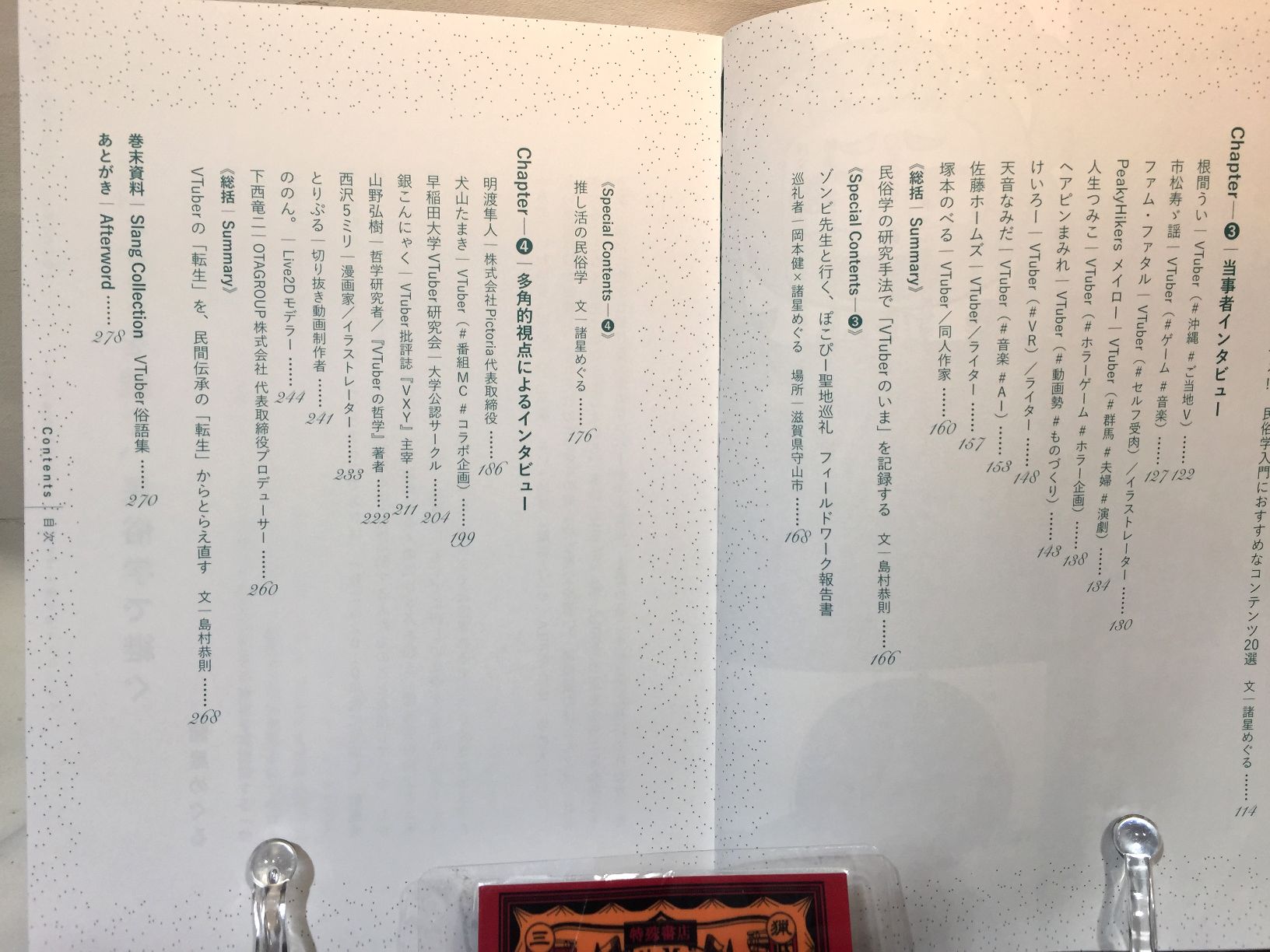 バーチャル文化普及史マガジン　Hukyuの画像