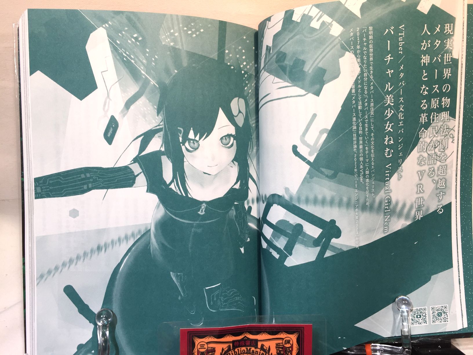 バーチャル文化普及史マガジン　Hukyuの画像