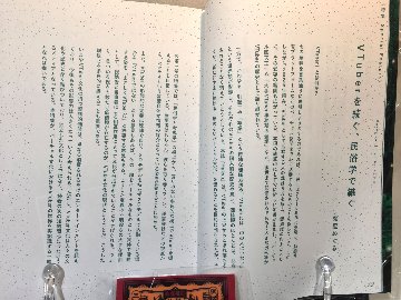 バーチャル文化普及史マガジン　Hukyuの画像