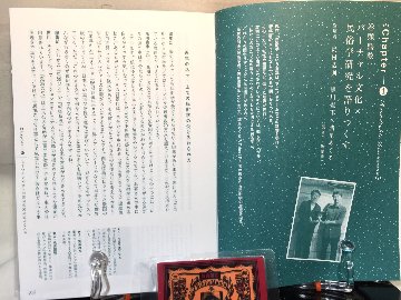 バーチャル文化普及史マガジン　Hukyuの画像