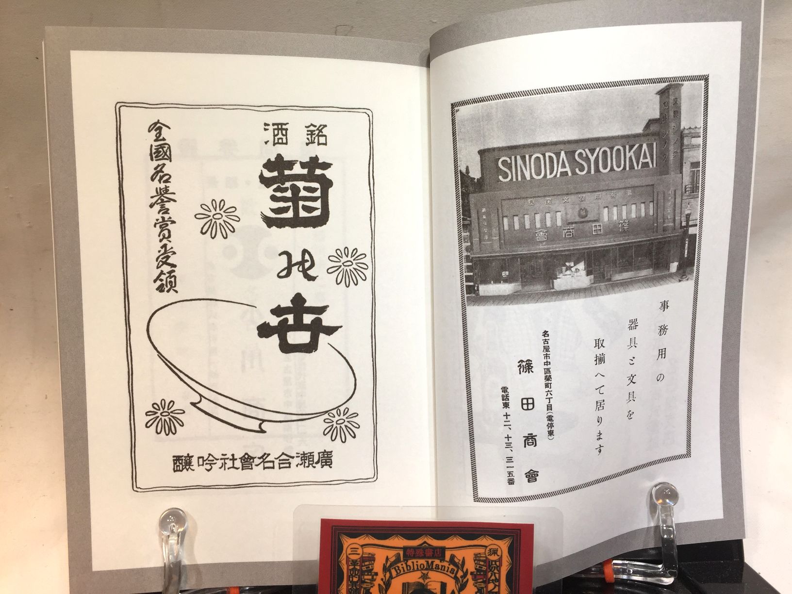 歡樂の名古屋 復刻版の画像