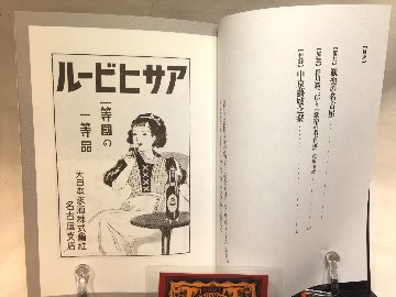 歡樂の名古屋 復刻版の画像