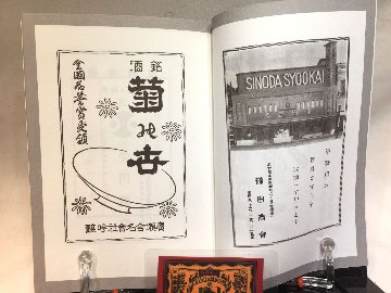 歡樂の名古屋 復刻版の画像