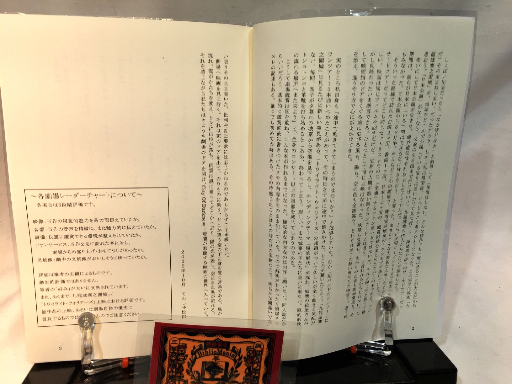 風的形状（かぜのかたち）の流れる場所へ　　大香港研究会の画像