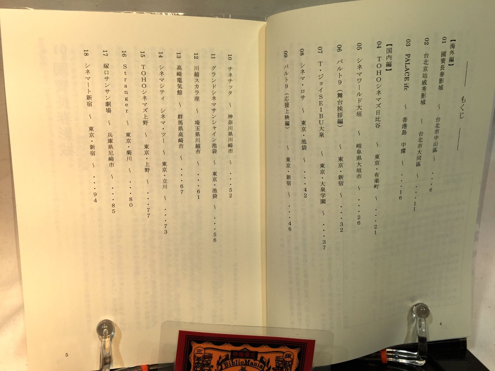 風的形状（かぜのかたち）の流れる場所へ　　大香港研究会の画像