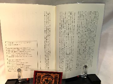 風的形状（かぜのかたち）の流れる場所へ　　大香港研究会の画像