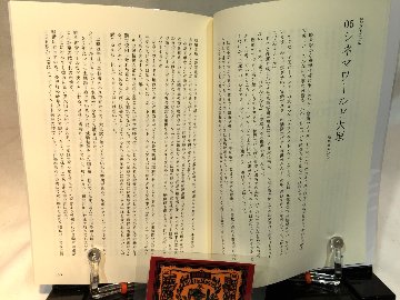 風的形状（かぜのかたち）の流れる場所へ　　大香港研究会の画像