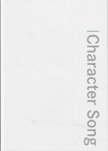 『声色』Vol.1　特集：キャラクターソング　【私的音楽同好会】の画像