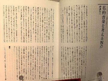 『声色』Vol.1　特集：キャラクターソング　【私的音楽同好会】の画像