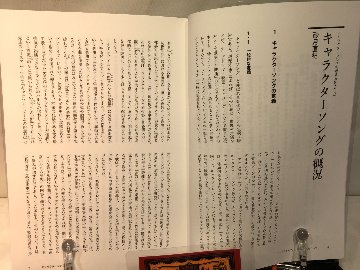 『声色』Vol.1　特集：キャラクターソング　【私的音楽同好会】の画像