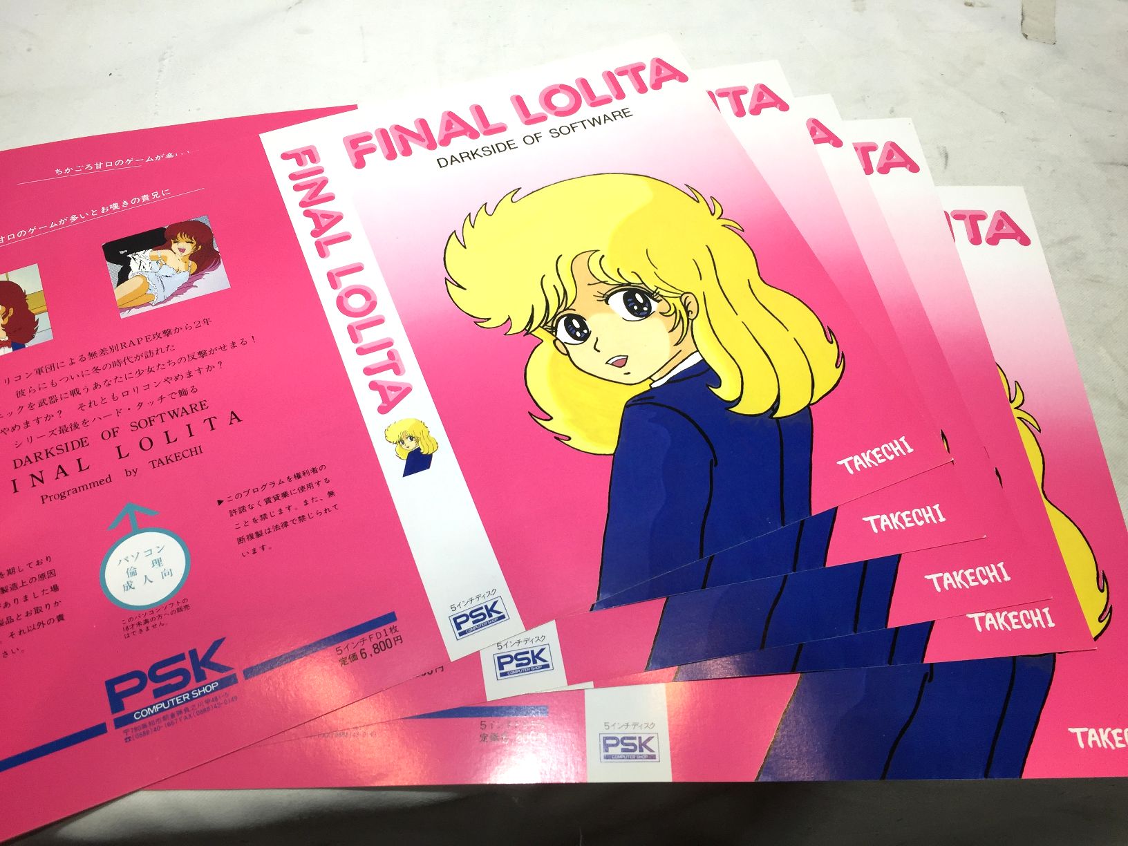 ザ・病院 　PRO-68K　 (X68000版)　/　令和PSK PRO-68Kの画像