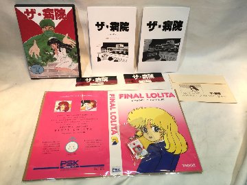 ザ・病院 　PRO-68K　 (X68000版)　/　令和PSK PRO-68Kの画像