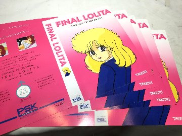 ザ・病院 　PRO-68K　 (X68000版)　/　令和PSK PRO-68Kの画像