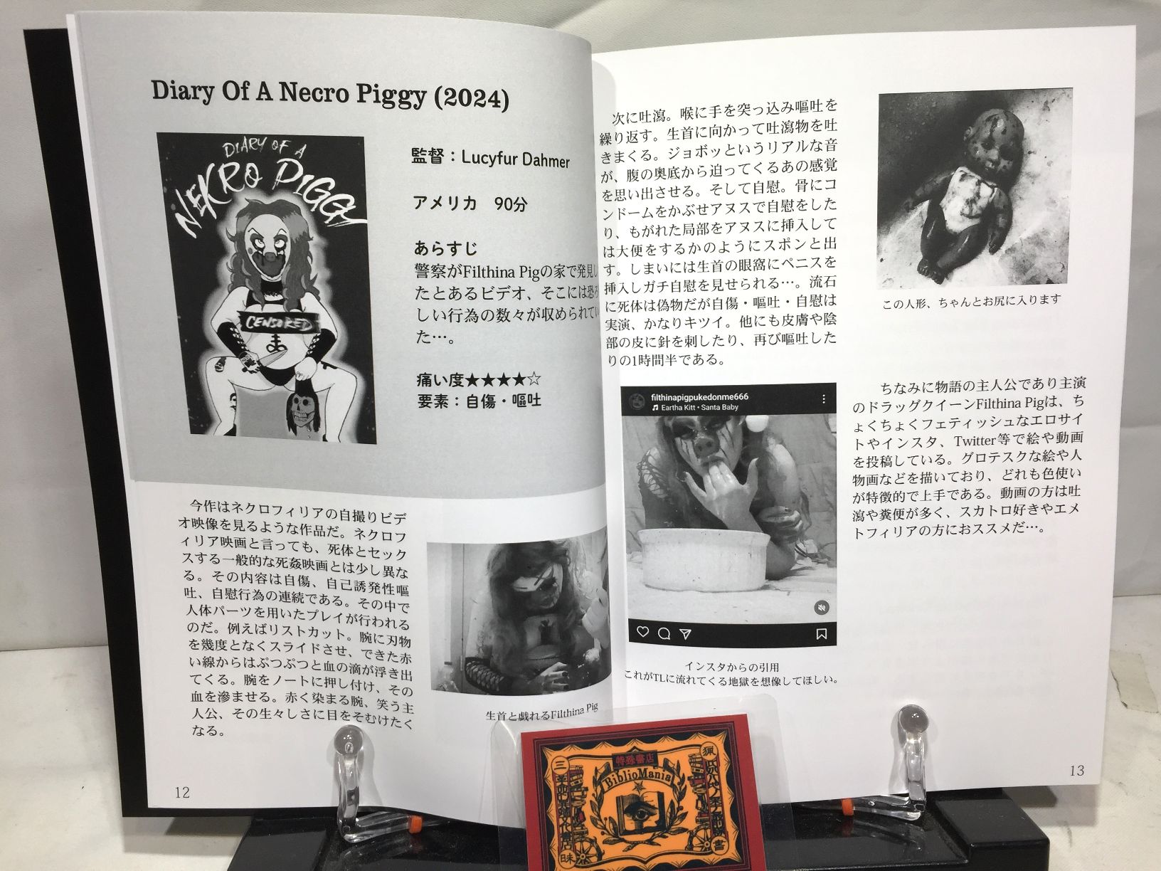 THANATOS THEATER ～自傷行為の映画たち～【コーンビーム】の画像