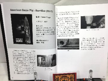 THANATOS THEATER ～自傷行為の映画たち～【コーンビーム】の画像