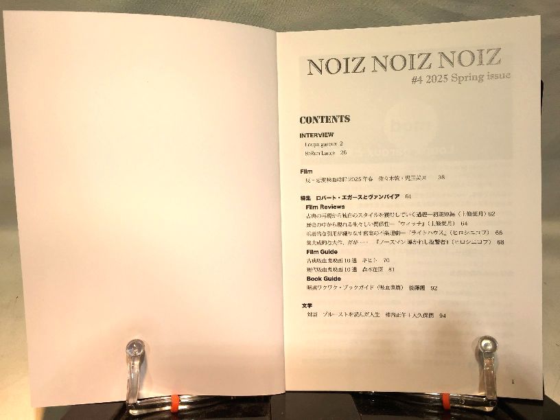 NOIZ NOIZ NOIZ ＃4　特集：ロバート・エガースとヴァンパイアの画像